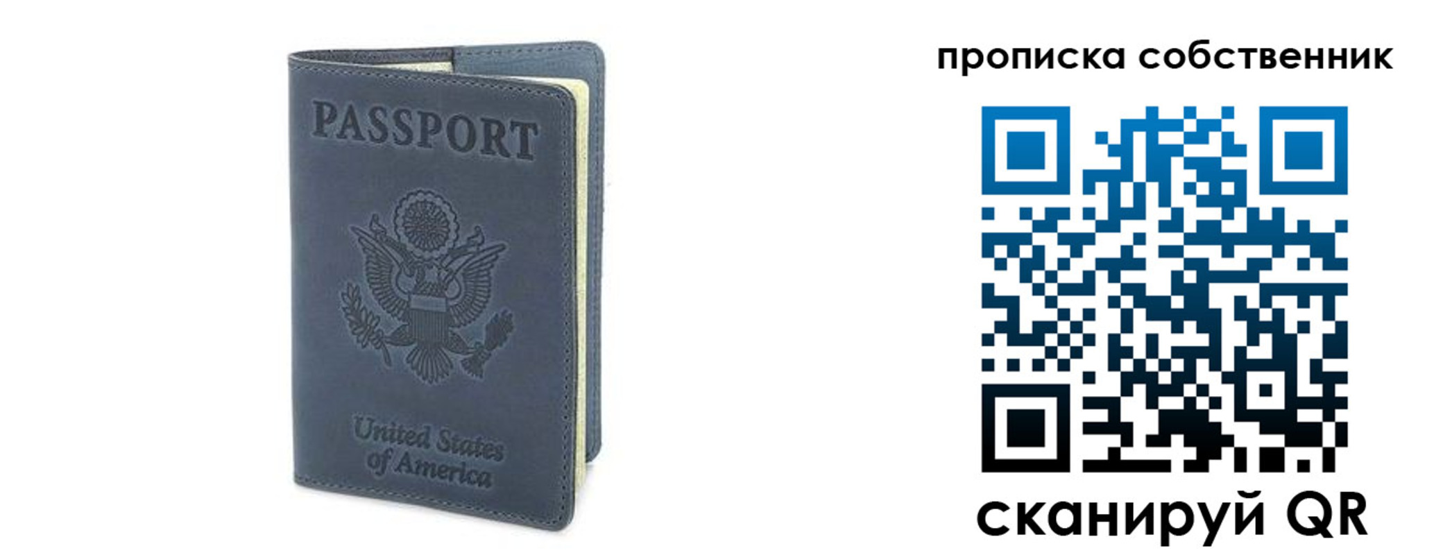 прописка ребенка в Канаше